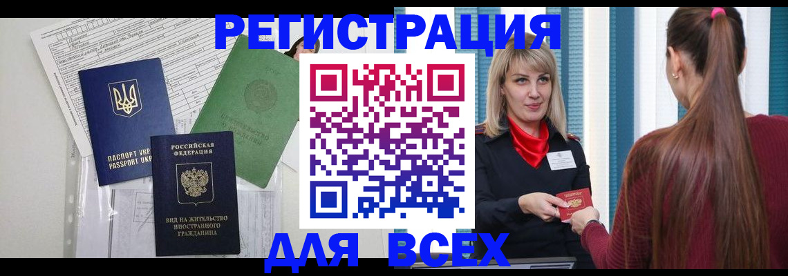 временная прописка в Печорах