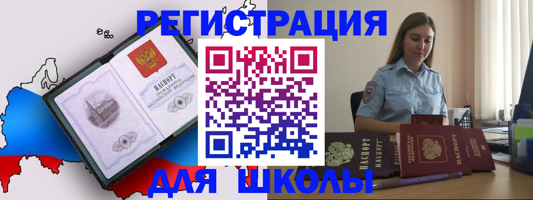 временная регистрация в Печорах