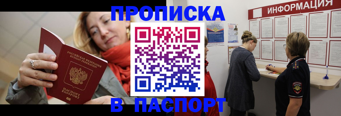 прописка поиск в Печорах