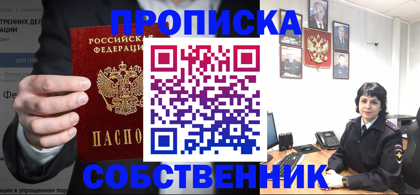 временная регистрация в Печорах