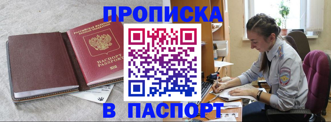 где прописаться в Печорах