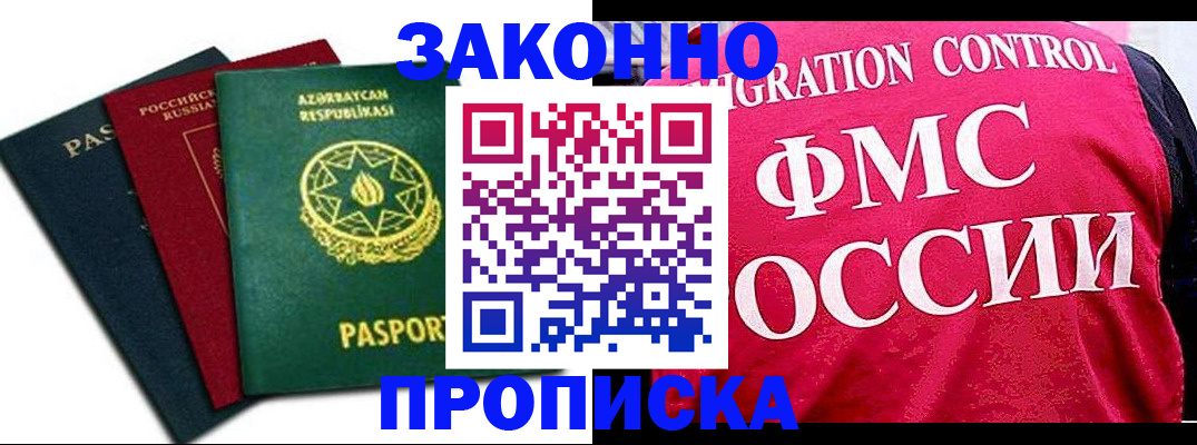 прописка в квартире в Печорах