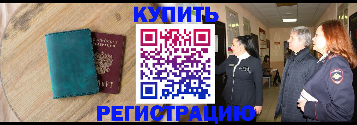 временная регистрация 2025 в Печорах