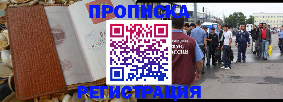 временная регистрация поиск в Печорах